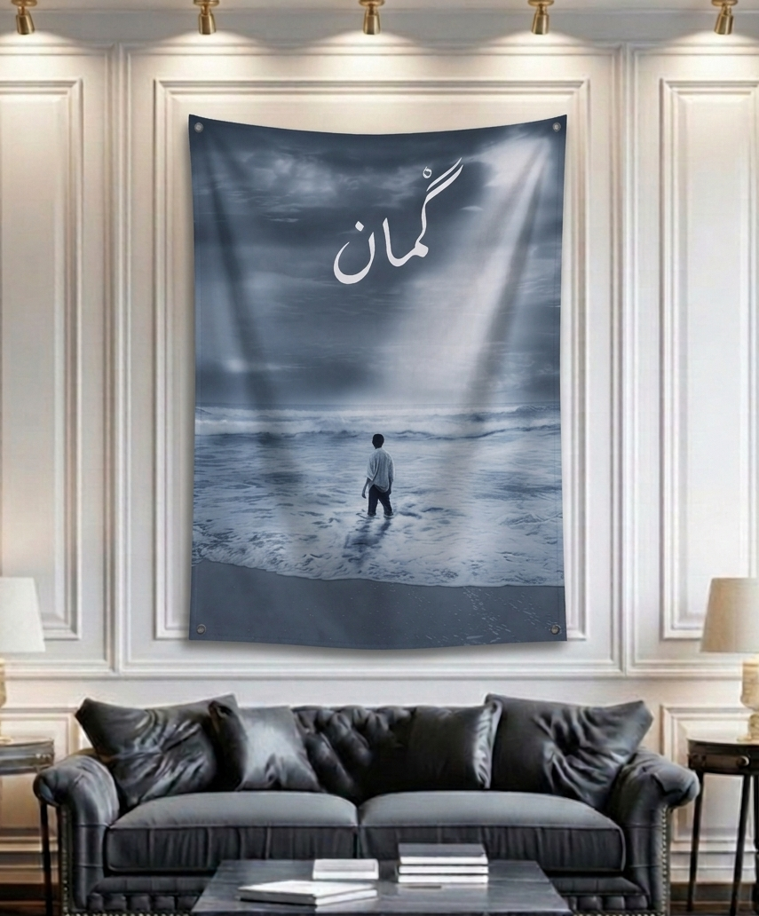 Guman Urdu calligraphy velvet wall tapestry – cinematic ocean scene with Urdu poetry aesthetic mockup on bedroom wall