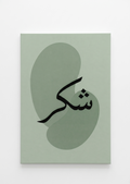 Shukr Arabic calligraphy velvet wall tapestry – bold black Arabic script over overlapping sage green shapes on muted green background flat product view
