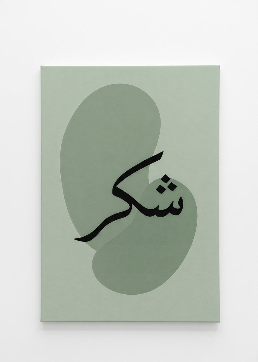 Shukr Arabic calligraphy velvet wall tapestry – bold black Arabic script over overlapping sage green shapes on muted green background flat product view