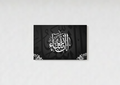 Inshallah Arabic calligraphy velvet wall tapestry – bold white Arabic calligraphy on deep charcoal black with subtle floral detailing flat product view