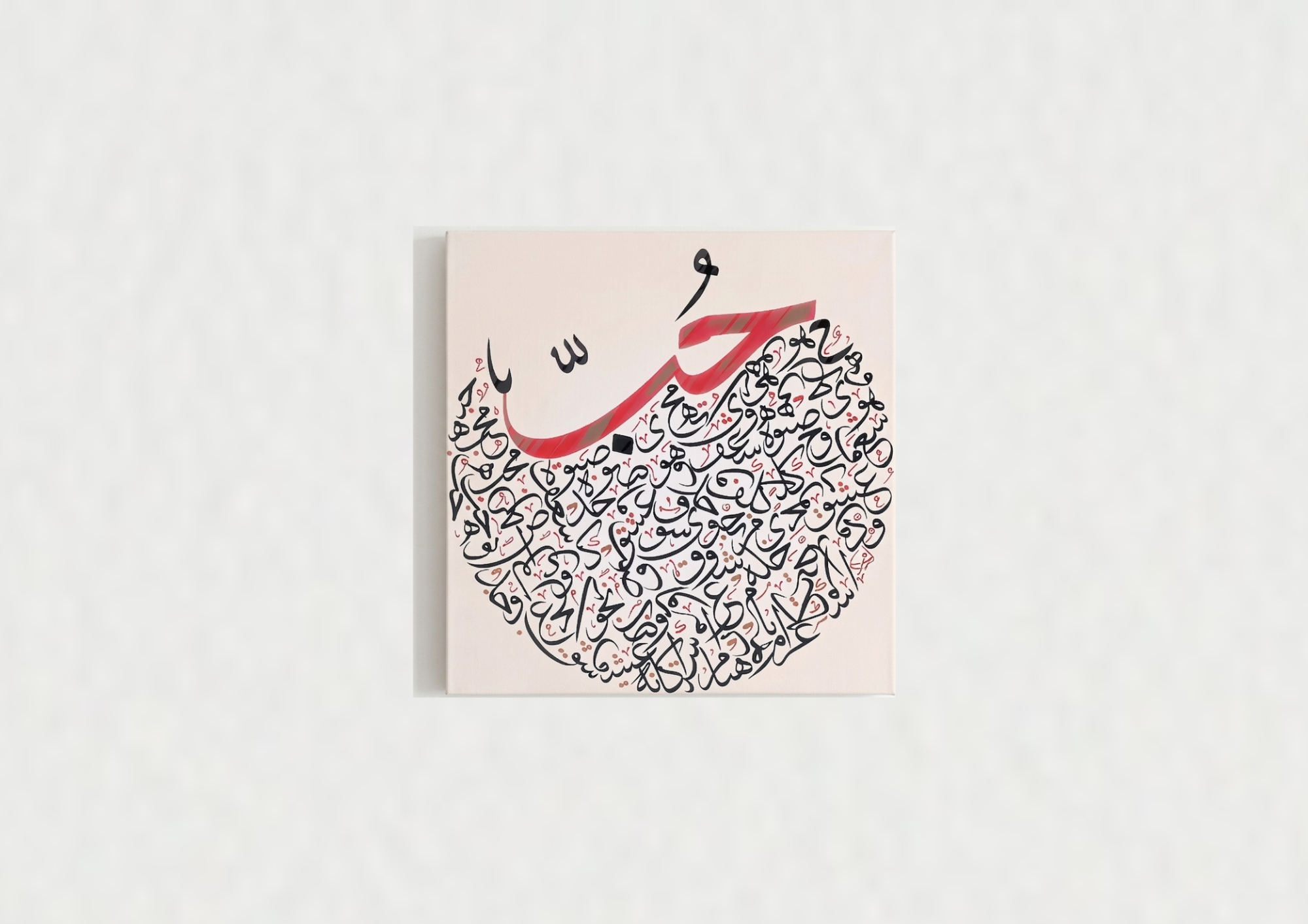 Hubb love Arabic calligraphy velvet wall tapestry – circular flowing black calligraphy with red Hubb center on soft cream background flat product view