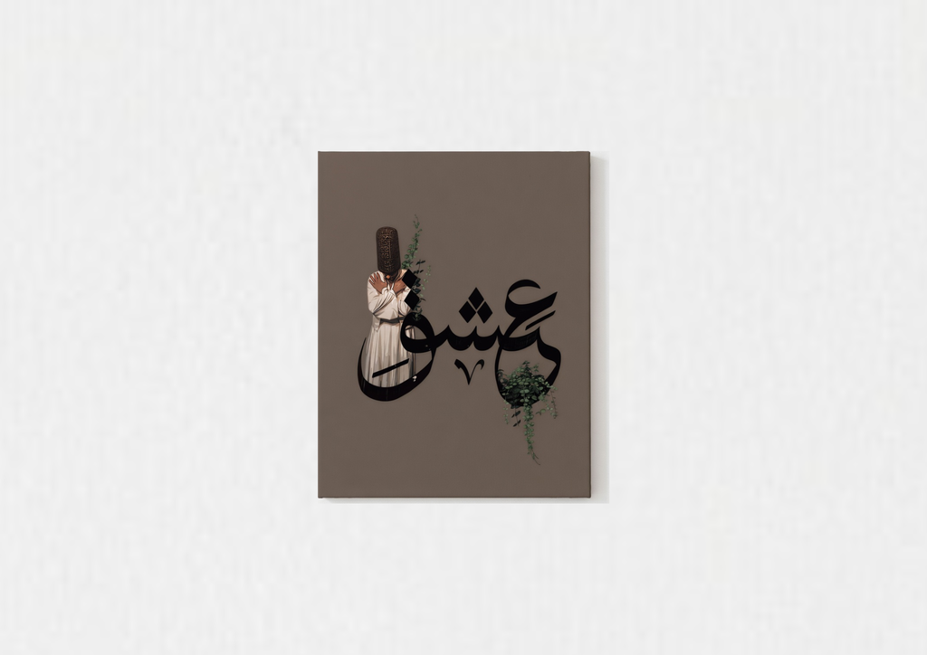 Ishq Sufi calligraphy velvet wall tapestry – bold Arabic calligraphy with Sufi figure in devotion surrounded by greenery on warm taupe flat product view