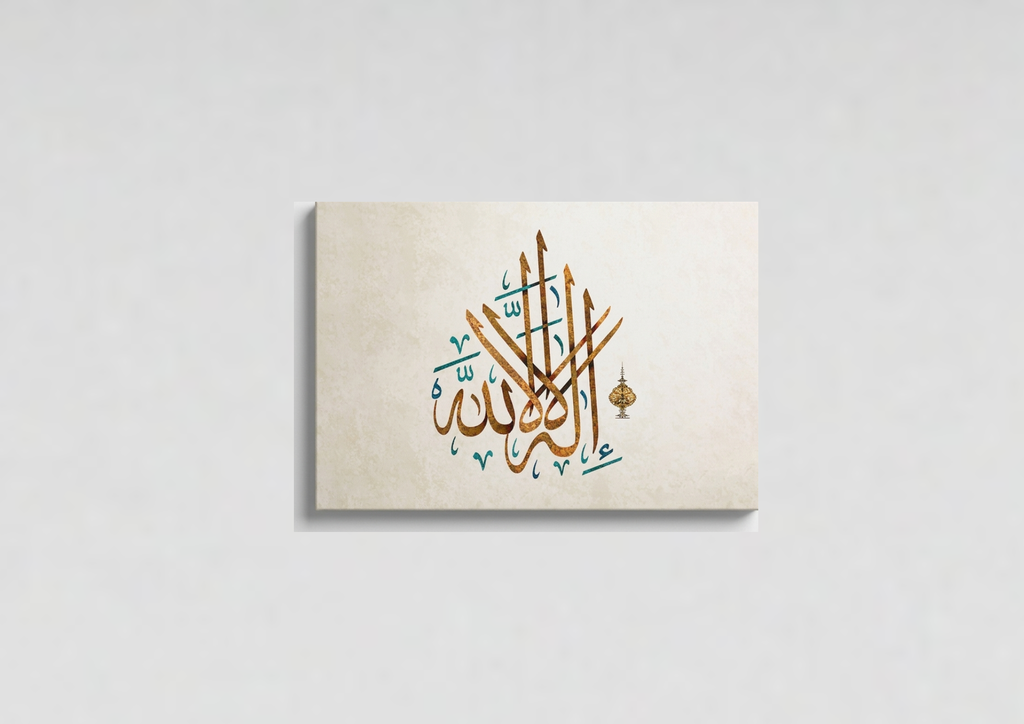 Allah Arabic calligraphy velvet wall tapestry – warm gold and teal Arabic script on soft cream background flat product view