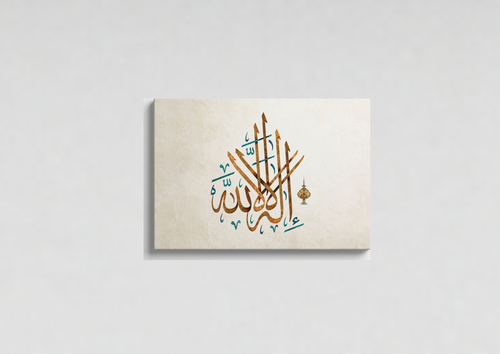 Allah Arabic calligraphy velvet wall tapestry – warm gold and teal Arabic script on soft cream background flat product view