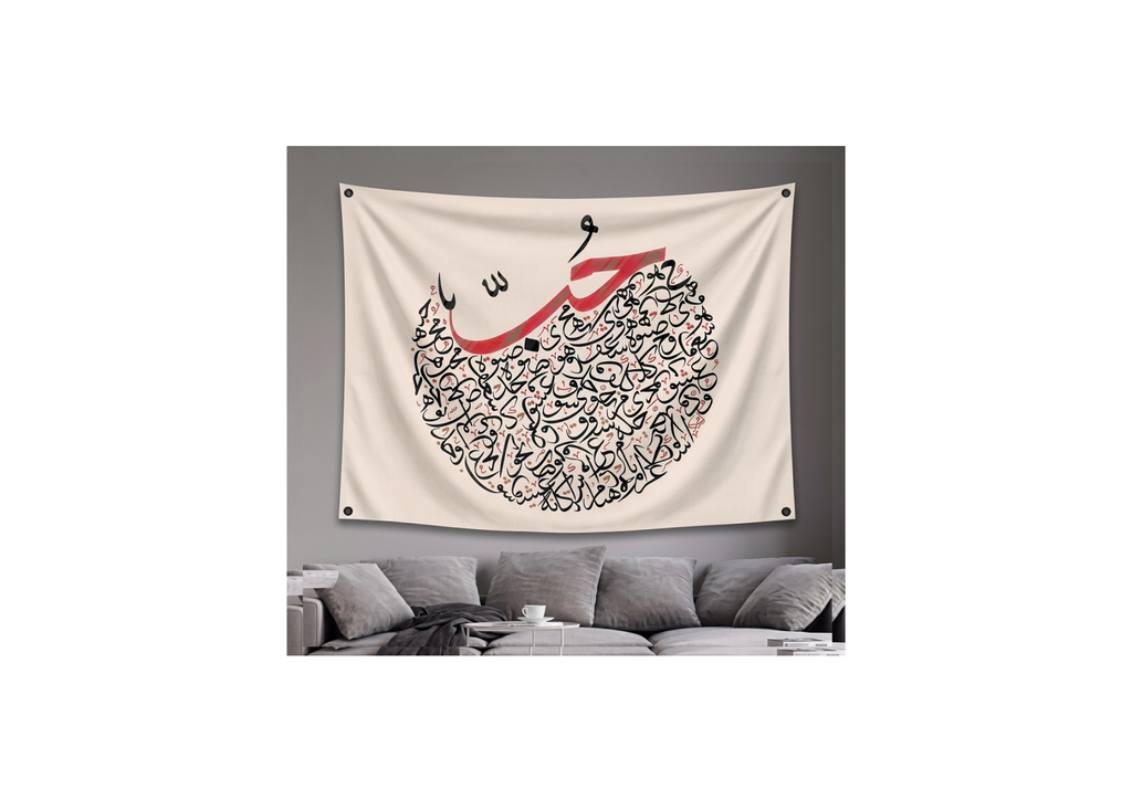 Hubb love Arabic calligraphy velvet wall tapestry – room mockup showing tapestry hung on bedroom wall