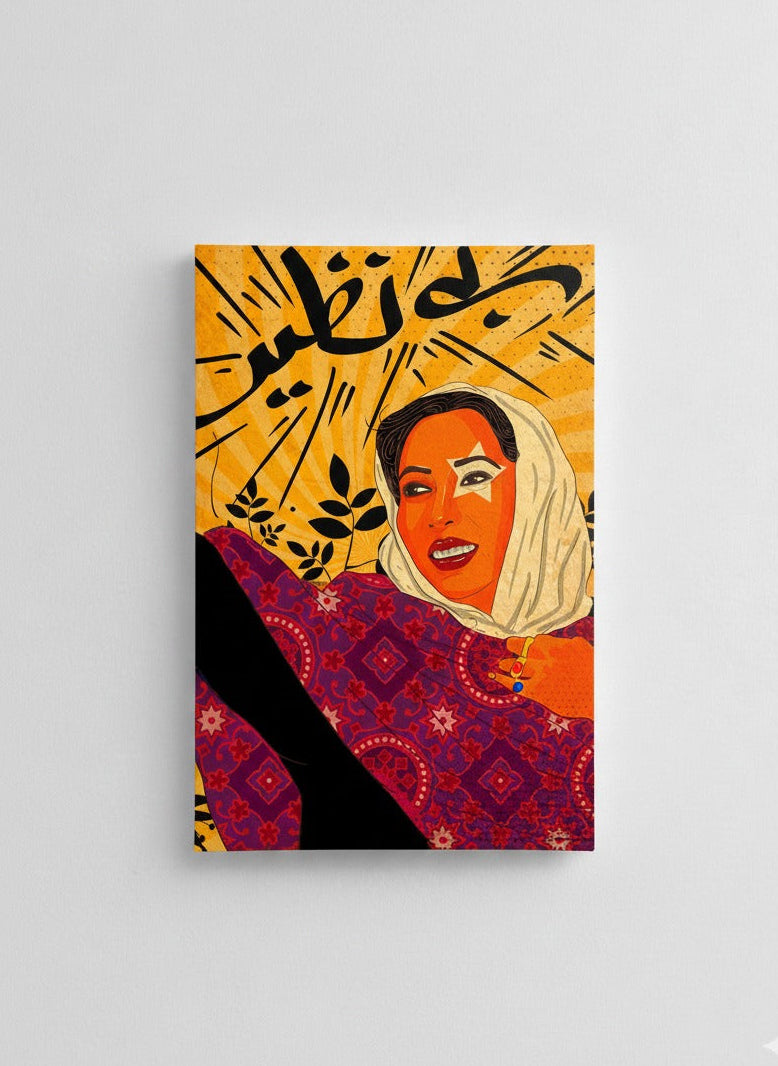 Benazir Bhutto velvet wall tapestry – illustrated portrait with Urdu calligraphy name on golden background in red and purple flat product view