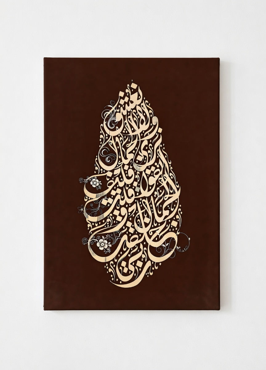 Arabic script calligraphy velvet wall tapestry – intricate flowing script in teardrop composition on deep chocolate brown with floral accents flat product view